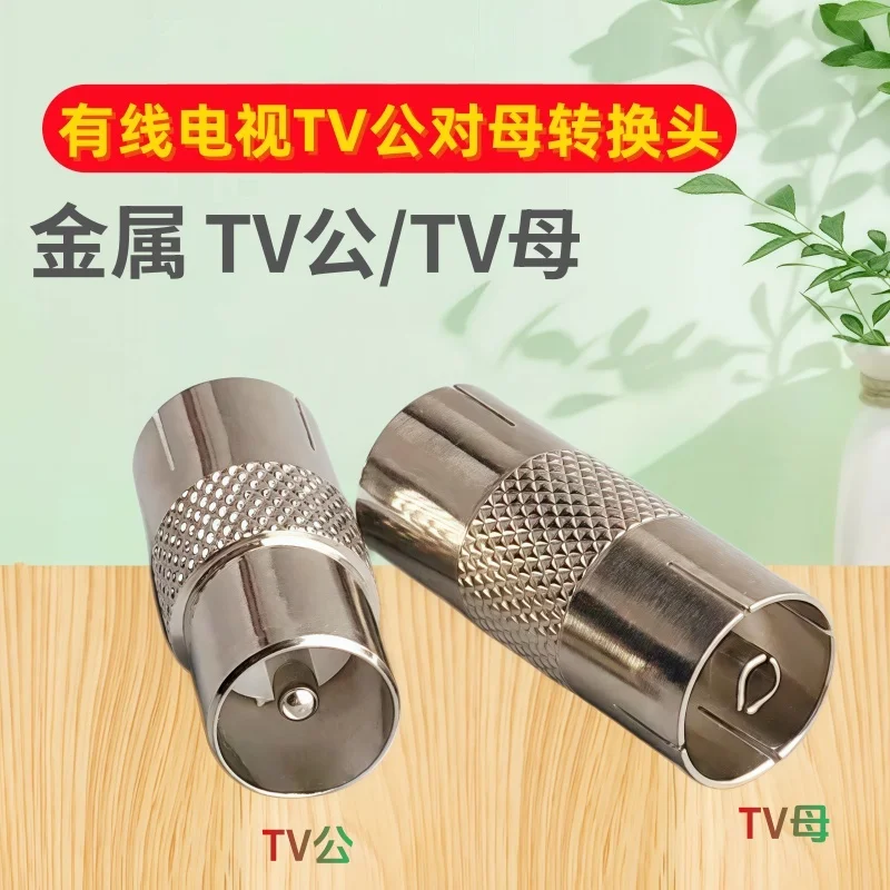2PCS TV 남성/여성-TV 여성 잭 RF 어댑터 커플러 케이블 TV 연결용 직선 니켈 도금 NEW