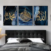 ⁦طقم لوحات خط عربي رخام أزرق ذهبي.⁩ - الصورة ⁦2⁩