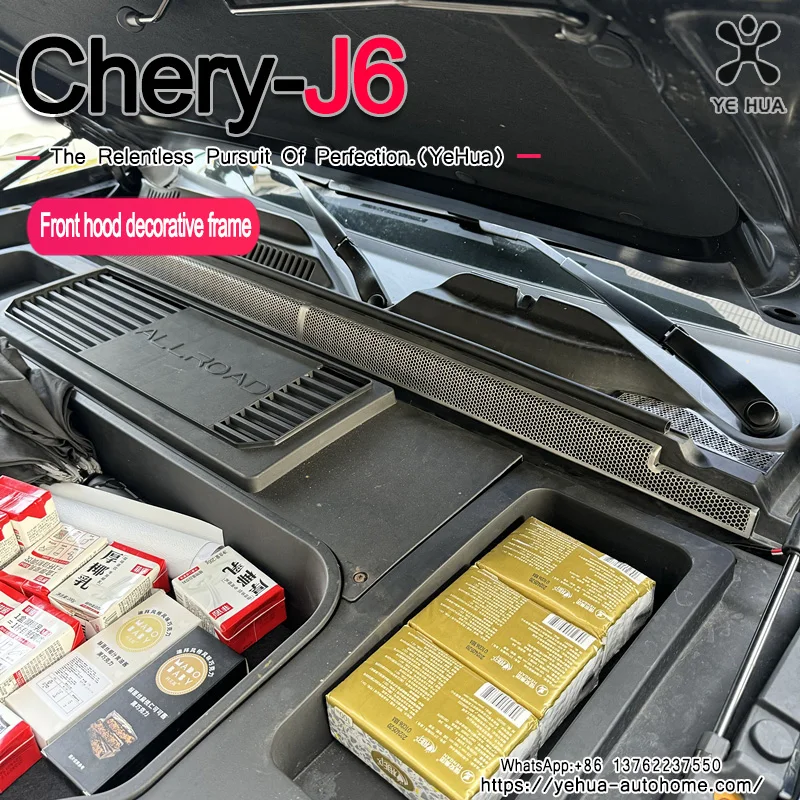 체리 아이카로3 재쿠 6 2024-2025 프론트 후드 가드 플레이트 장식 프레임 에어 인렛 메탈 커버 개조