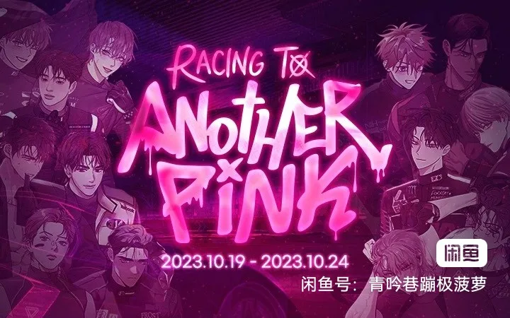 韓国BL 2024カレンダー BOMTOON ANOTHER PINK 韓国BL 2024カレンダー BOMTOON ANOTHER PINK