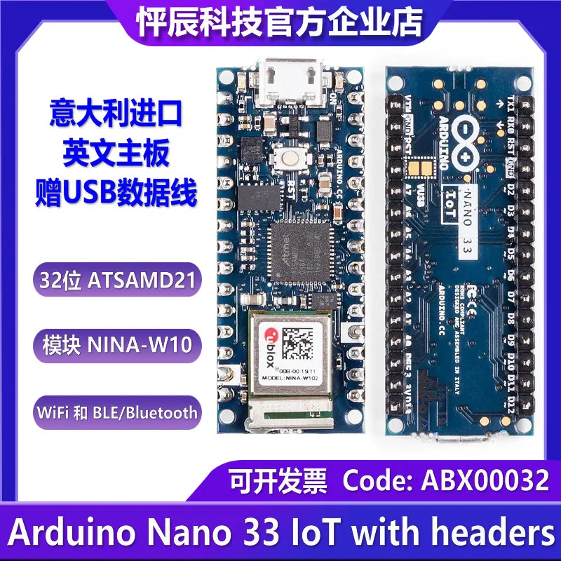 spot-arduino-nano-33-iot-and-head-atsamd21g18-abx00032