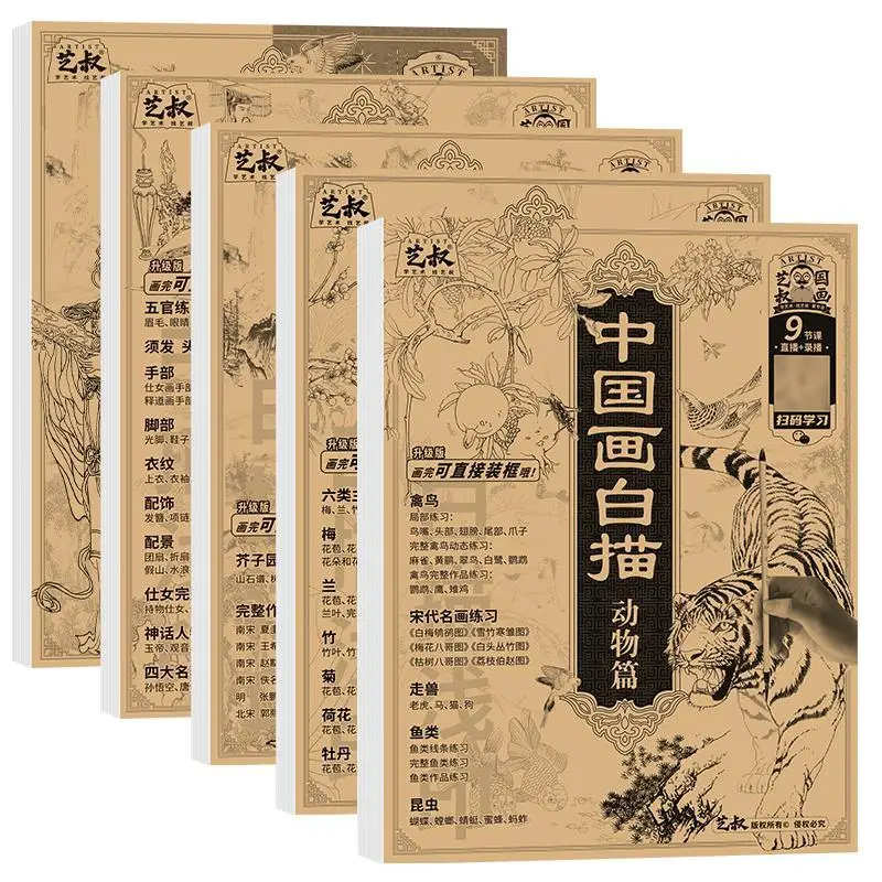 Chinese Painting Line Drawing Copy 5 Books Meticulous Line Drawing  Animal Figures Flowers Landscape Calligraphy Copy Book