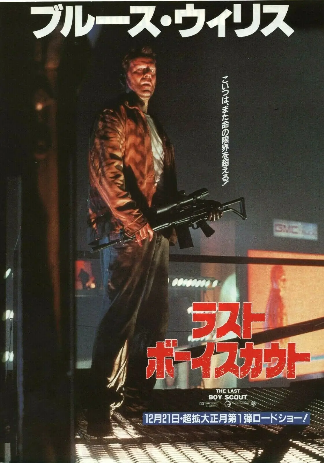 L'Ultimo Boy Scout Japan Movie Art Film Print Silk Poster Home Wall Decor