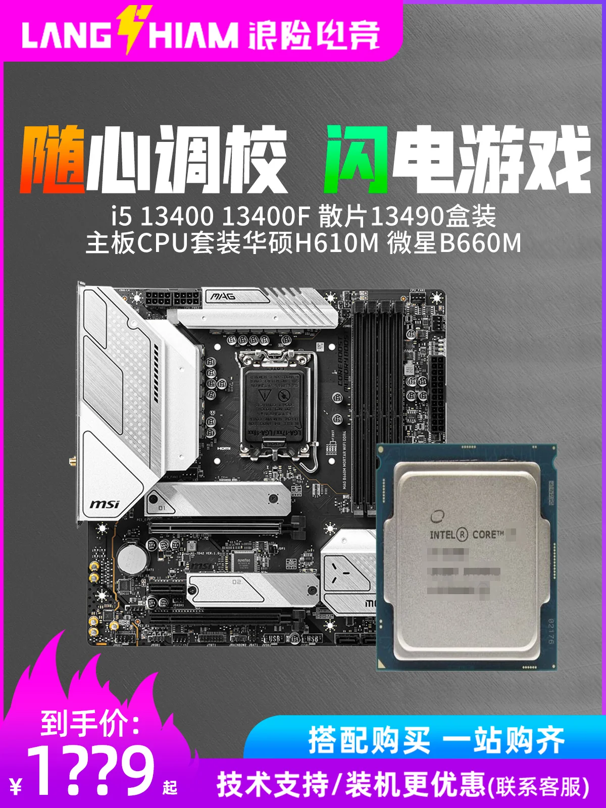 Intel I5 13400F Chip Sciolto 13490 Box Set Cpu Scheda Principale Asus B760 Microstar B660M