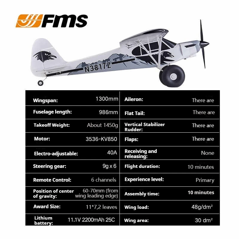 FMS 모델 항공기 1300mm PA-18 고정익 프로펠러 훈련 기계 원격 제어 항공기 모델 조립 폼 기계 RTF