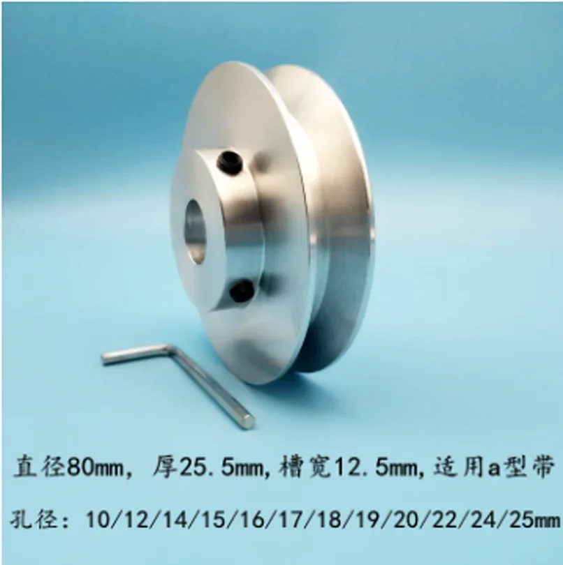 40mm 60mm 80mm V-belt Pulley Single Groove A- type V-belt Pulley High Quality 1PC belt pulley