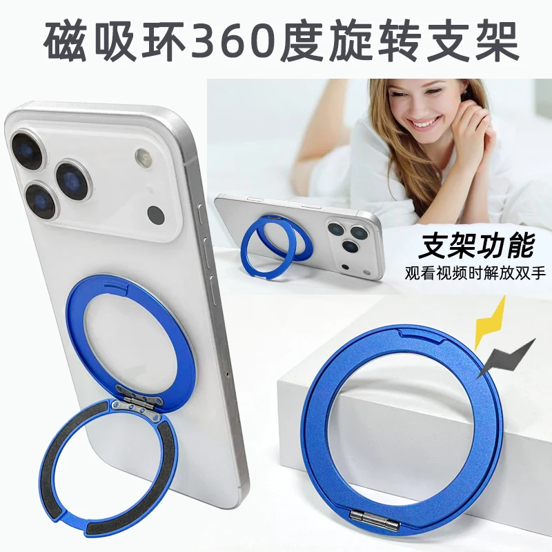 Magnetic Ring Holder Stand