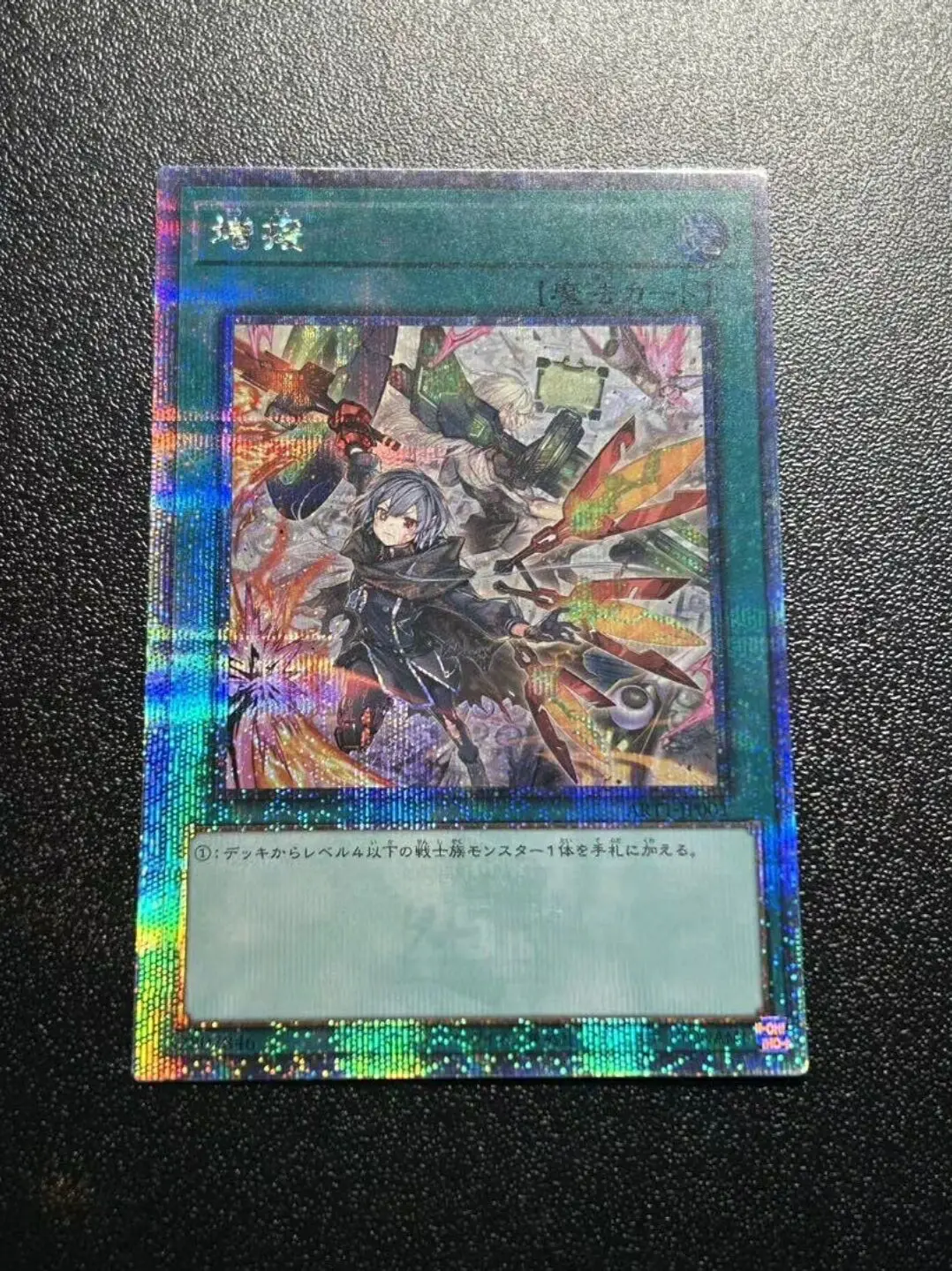 

Yugioh KONAMI Duel Monsters ART1-JP001 Reinforcement of the Army 25th Quarter Century Japanese Collection Mint Card