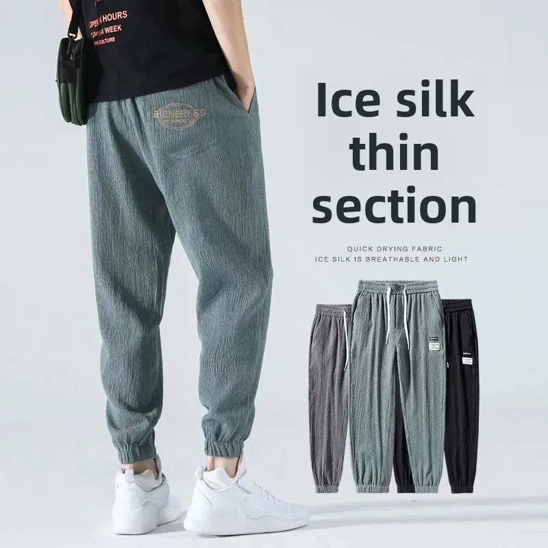 Ice Silk Men's Summer Thin Casual Loose Large Size Cuffed Sports Harlan Pants Korean Version Lightweight Comfortable casual pants sports pants casual sports pants