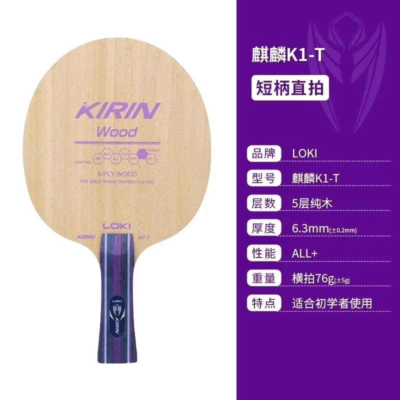 High-Performance Table Tennis Racket with 5-Ply Wood and Carbon Fiber Baseplate for Beginner Training