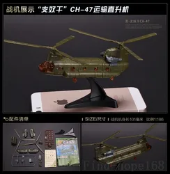 4D Helicopter Aircraft Assembly Puzzle Toy Kit (Boeing CH - 47 Chinook)