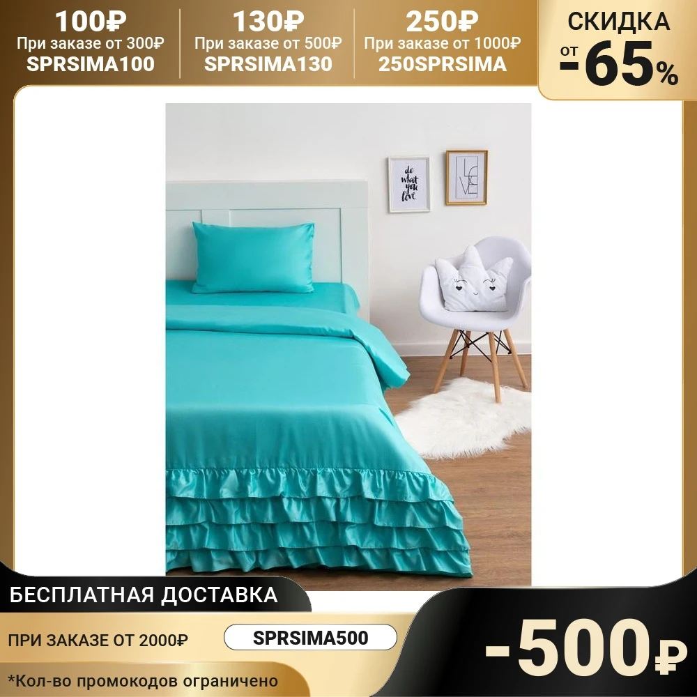 Постельное бельё Этель Мятная карамель 1 5 сп 145х210±2 см 150х210±3 50х70±3 см- 1шт