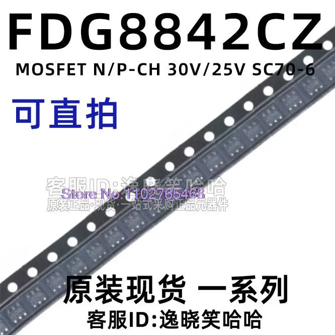 

5PCS/LOT FDG8842CZ MOSFET N / P-CH SC70-6 FDG8842