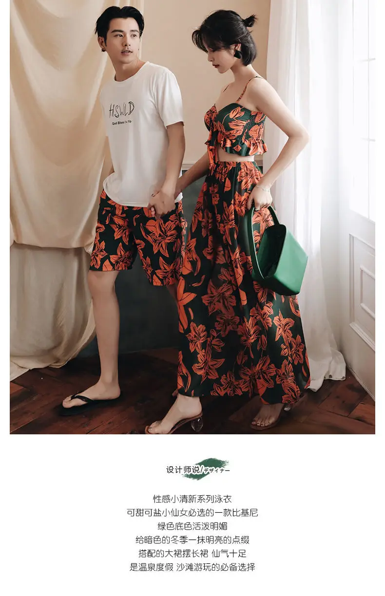 Couple Retro Swimsuit Set