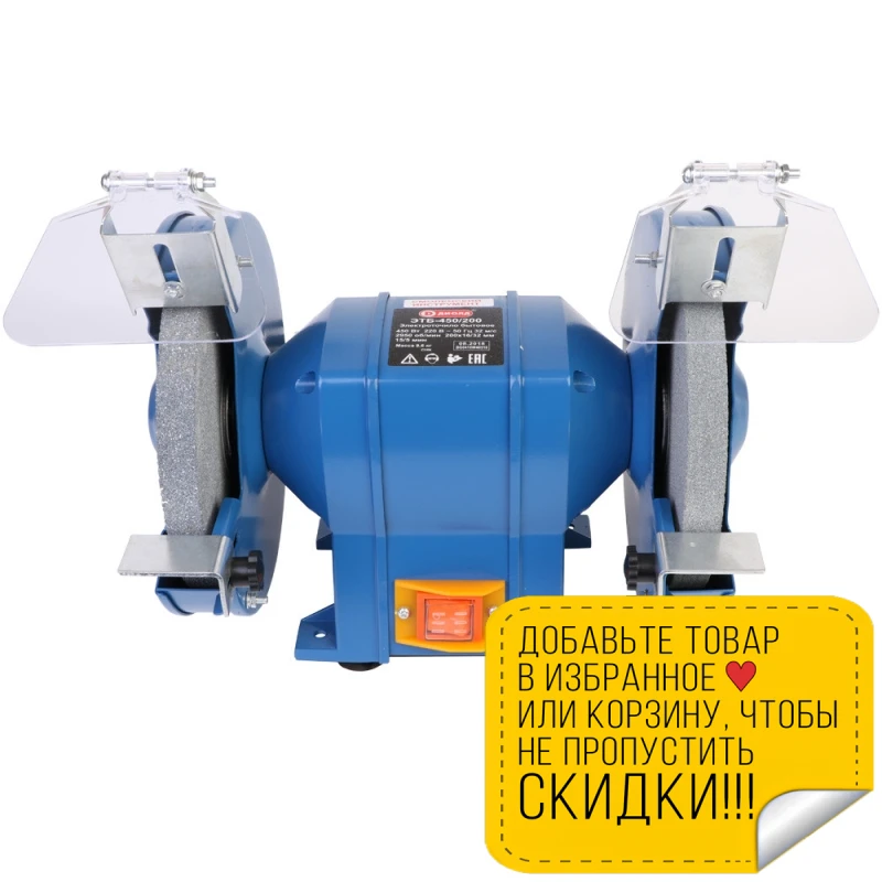 Bench grinder Diold ETB-450/200 belt grinding machine Grinder sharpeners for chains saws Dremel chainsaw chain sharpening Drill |