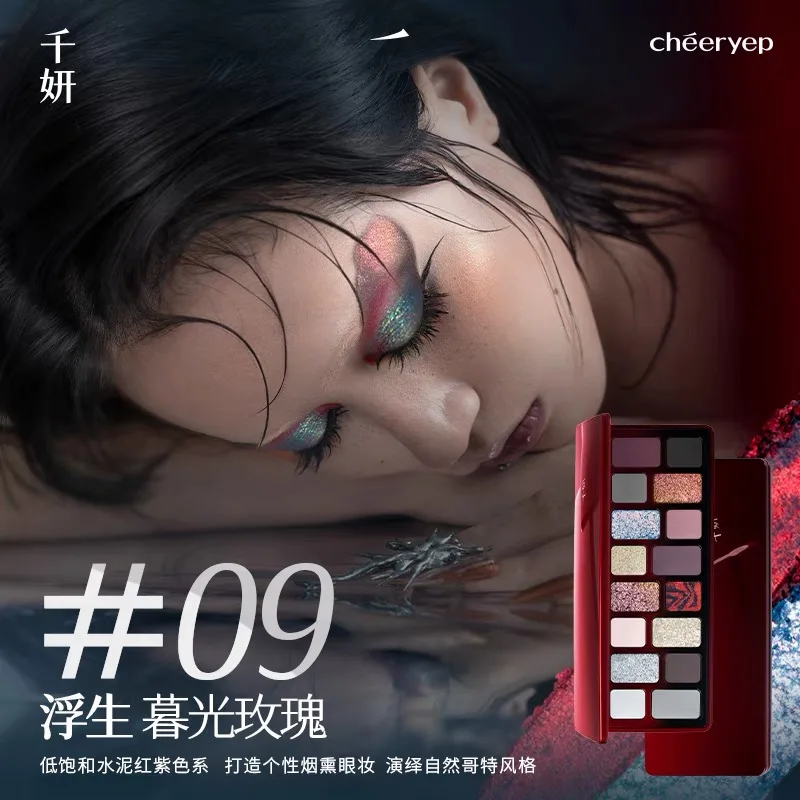 Qian Yan 16 Color Eyeshadow Plate Makeup Multi-color Blue Purple Grey Powder Eyeshadow 6