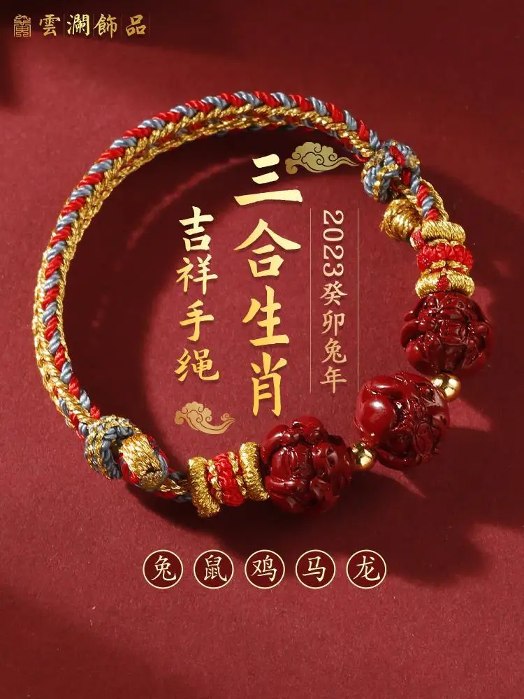2023-Rabbit-Year-of-Life-Amulet-Cinnabar-Zodiac-Bracelet-Liuhe-Triple ...
