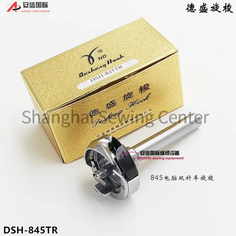 

DSH-845 DSH-845TR DSH-3168 Rotary Hooks Desheng Shuttle 845 3168 Hook Small Double Needle Industrial Sewing Machine Accessories