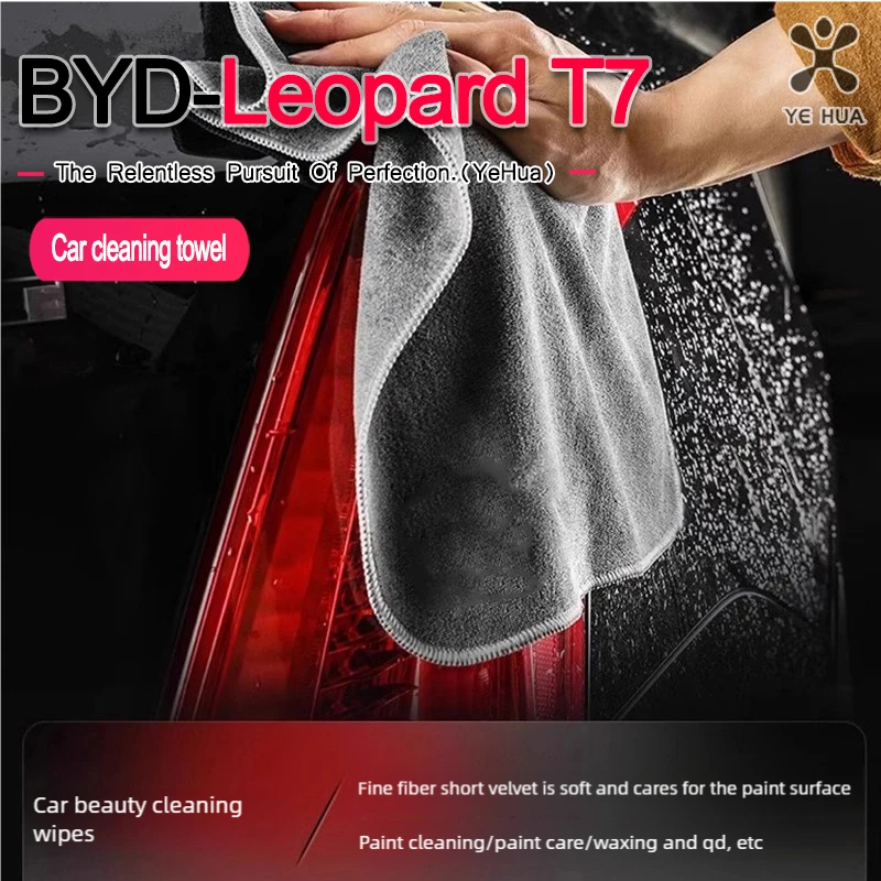 BYD 2025-26 포뮬러 레오파드 티타늄 7 마이크로파이버 타월 차량 세차용 천 차량 창문 유리 세척 타월