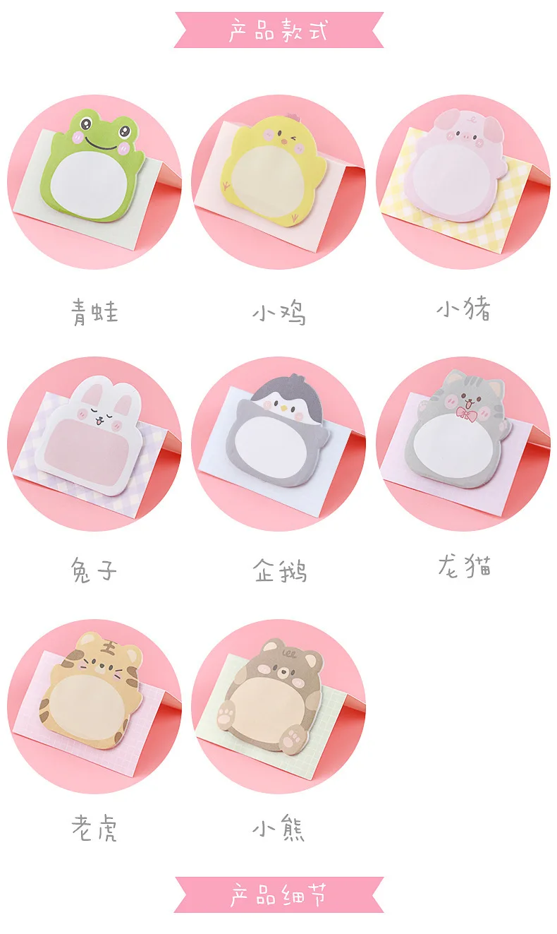 Choice Kawaii Animal Sticky Notes image 6
