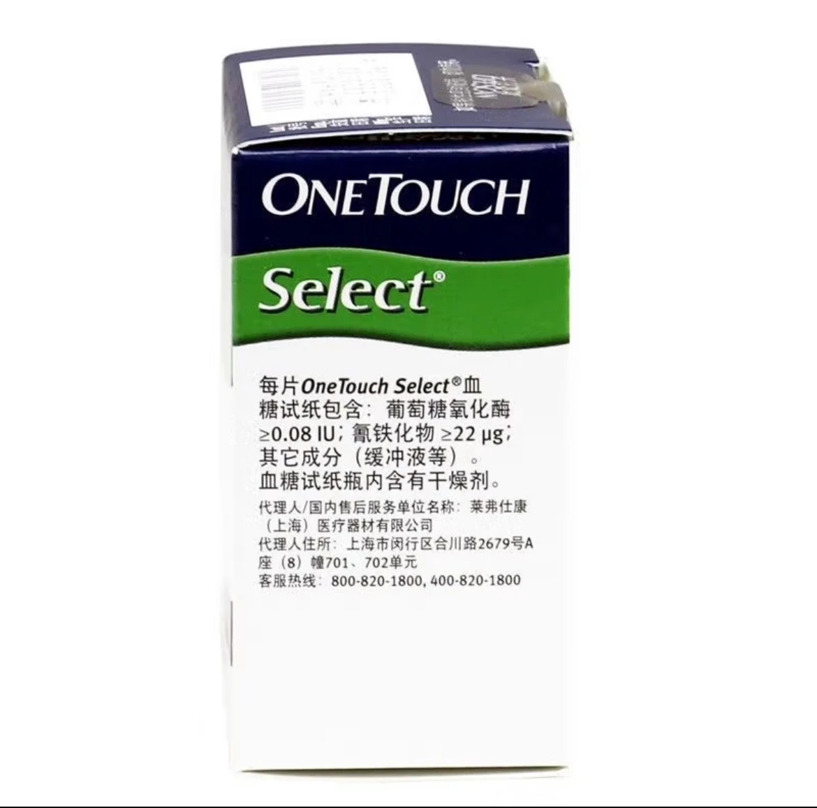 Onetouch select Blood glucose test strip 50pcs with lancets for Onetouch selectSimple Home self-test Diabetes Exp:Latest