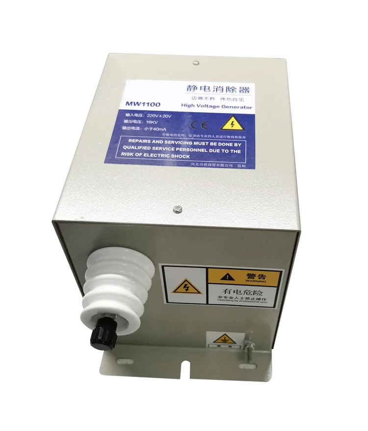 Dry Static Eliminator 16KV Industrial Static Bag Making Machine Non-woven Fabric