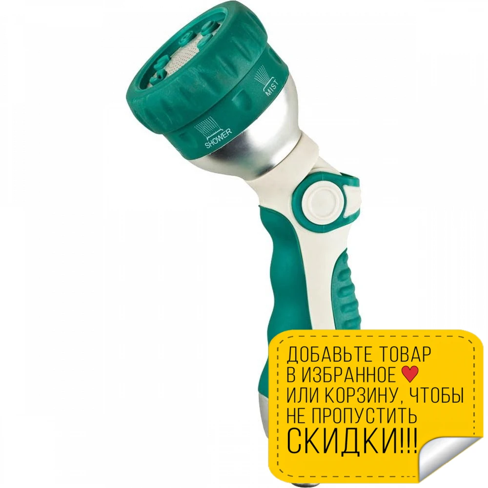 Разбрызгиватель Raco 4256-55/343C Profi Plus (6 типов струй регулировка напора прорезиненная