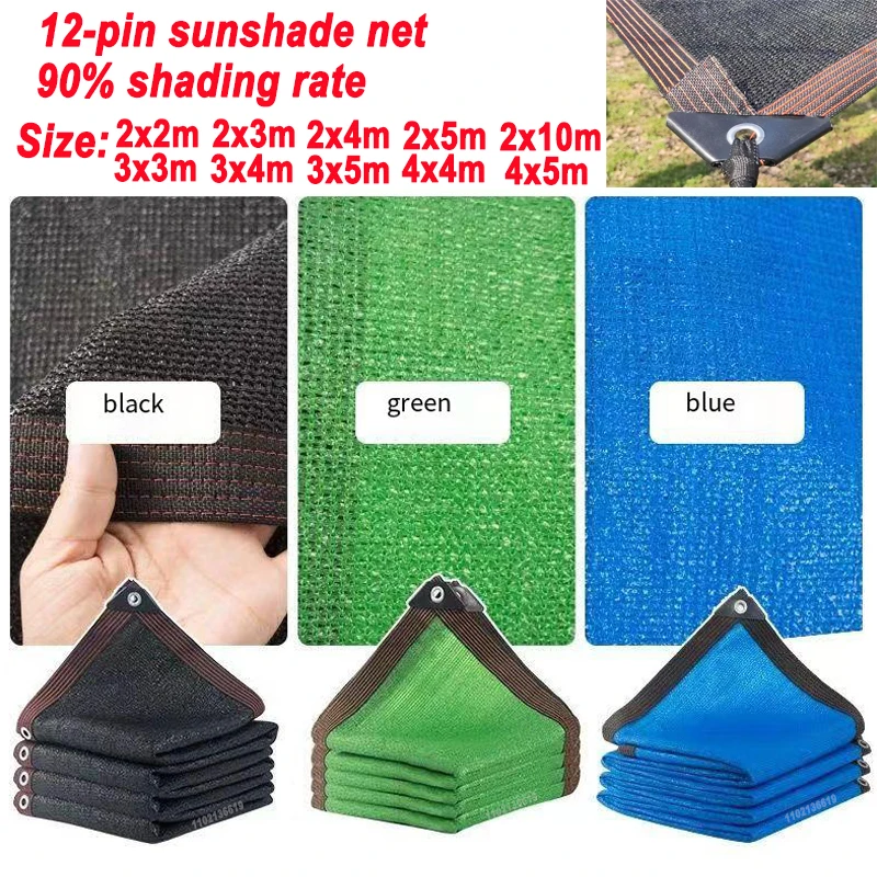 12 Pin Sun Shading Ratio 90% Anti-UV HDPE Black Balcony Garden Greenhouse Succulents Pool Sunshade Sun Shade Netting3x5m 4x5m sunshade net