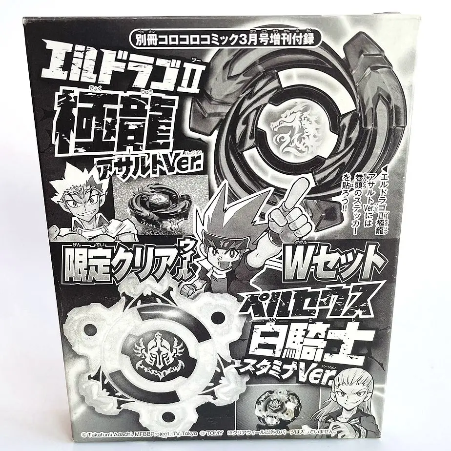

TAKARA TOMY Metalfight Beyblade Gravity Perseus White Knight Ver /Dragon Parts