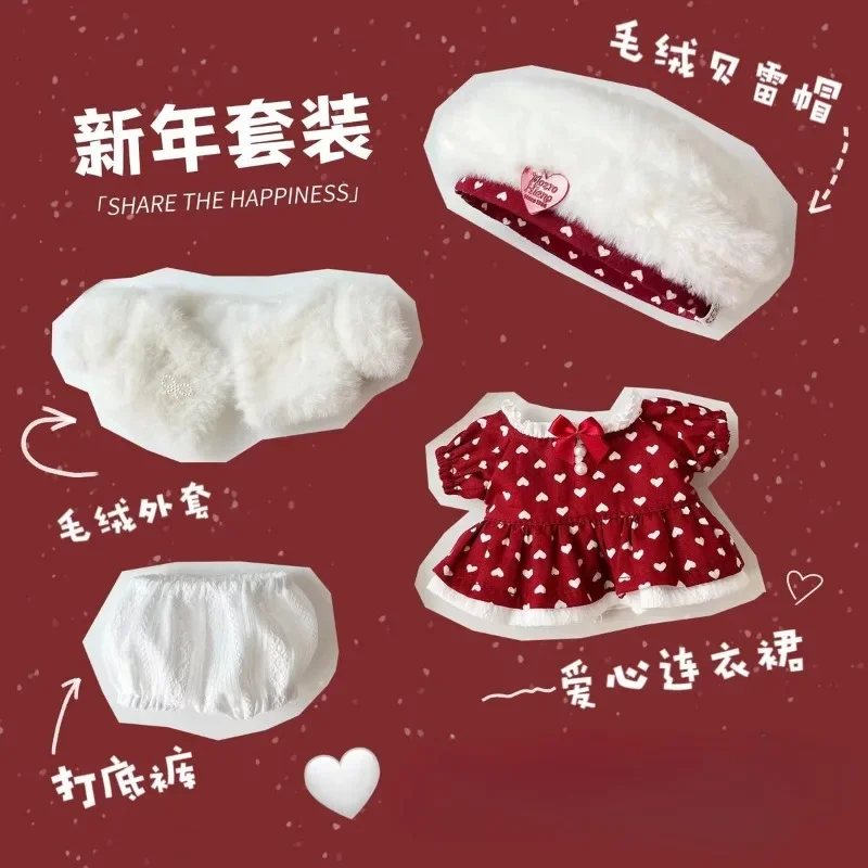Plush Raspberry Four Point Set 20cm Cotton Baby Clothes 5