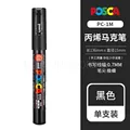 PC-1M Black