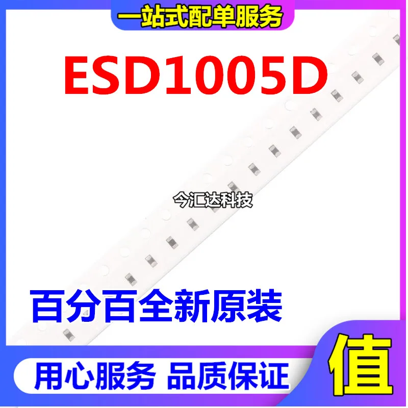 

ТЕЛЕВИЗОРЫ ESD 1005D 0402, оригинальные электростатические Защитные трубки, новинка 50 шт.