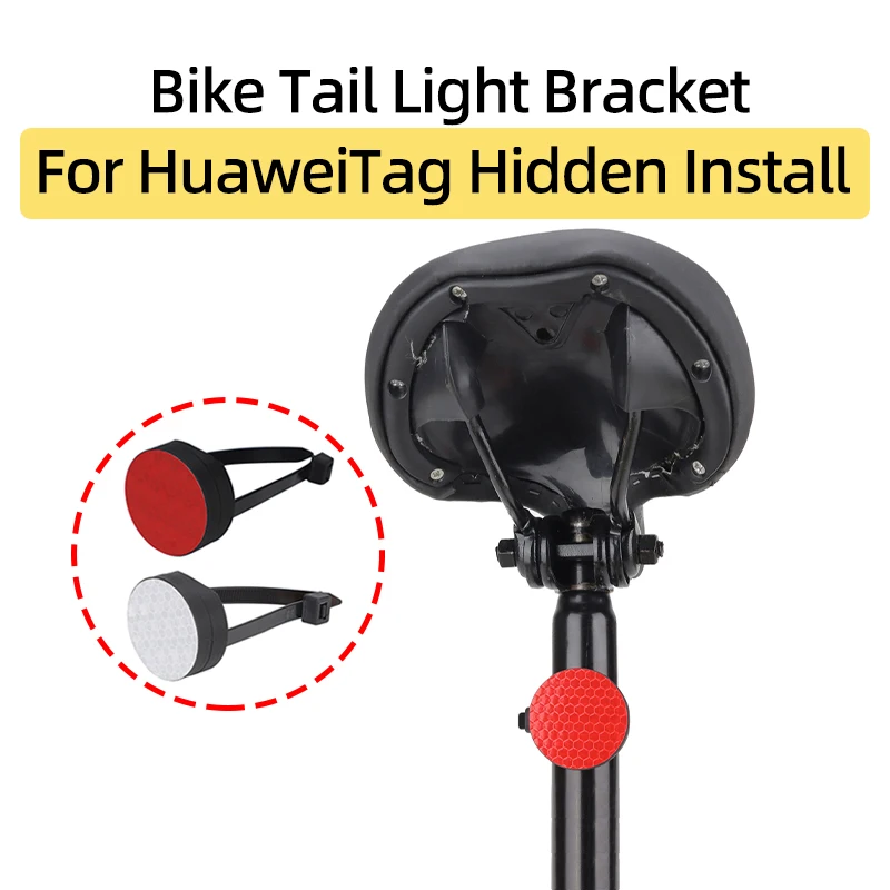 

Противоугонный позиционер для велосипеда HuaweiTag, локатор для велосипеда, скрытый кронштейн для установки, задний рефлектор, аксессуары