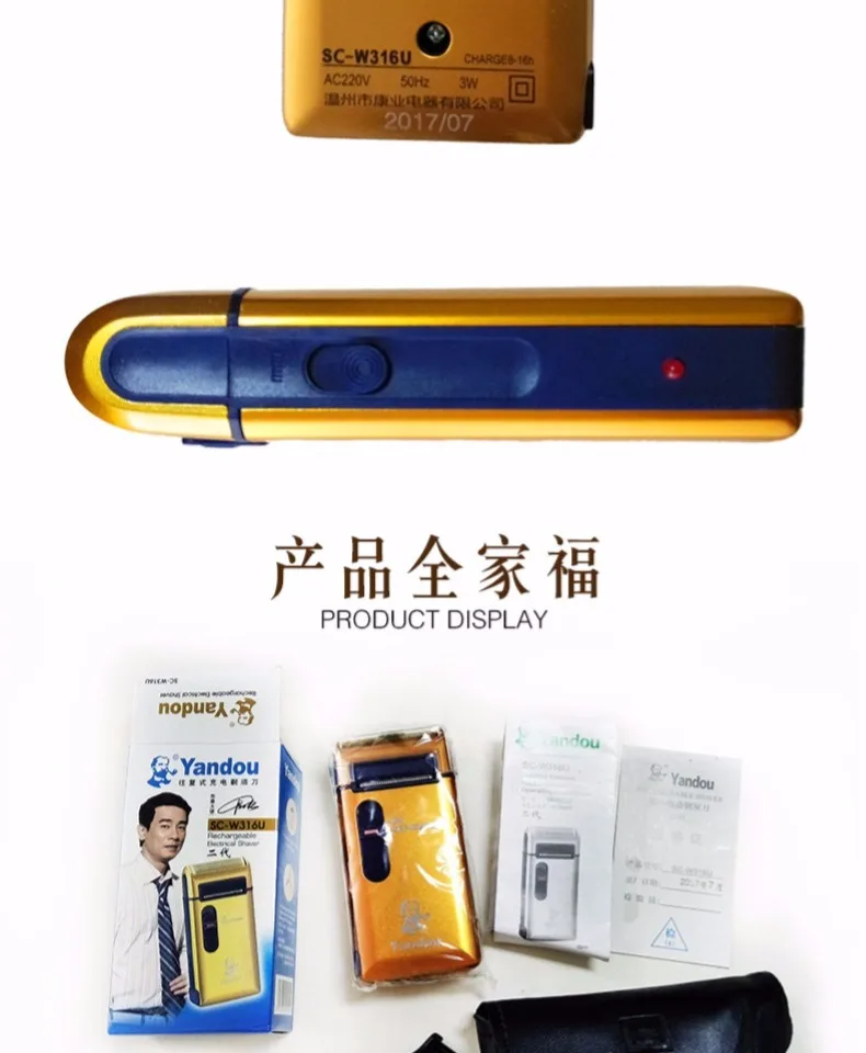 YANDOU Men's electric Shaver Straight razor Rechargeable Blade can be replaced Golden Colour Face Care Men Safety razor