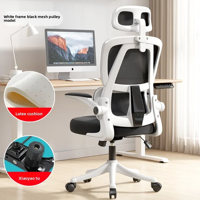 Ergonomic Comfortable Home Office Chair