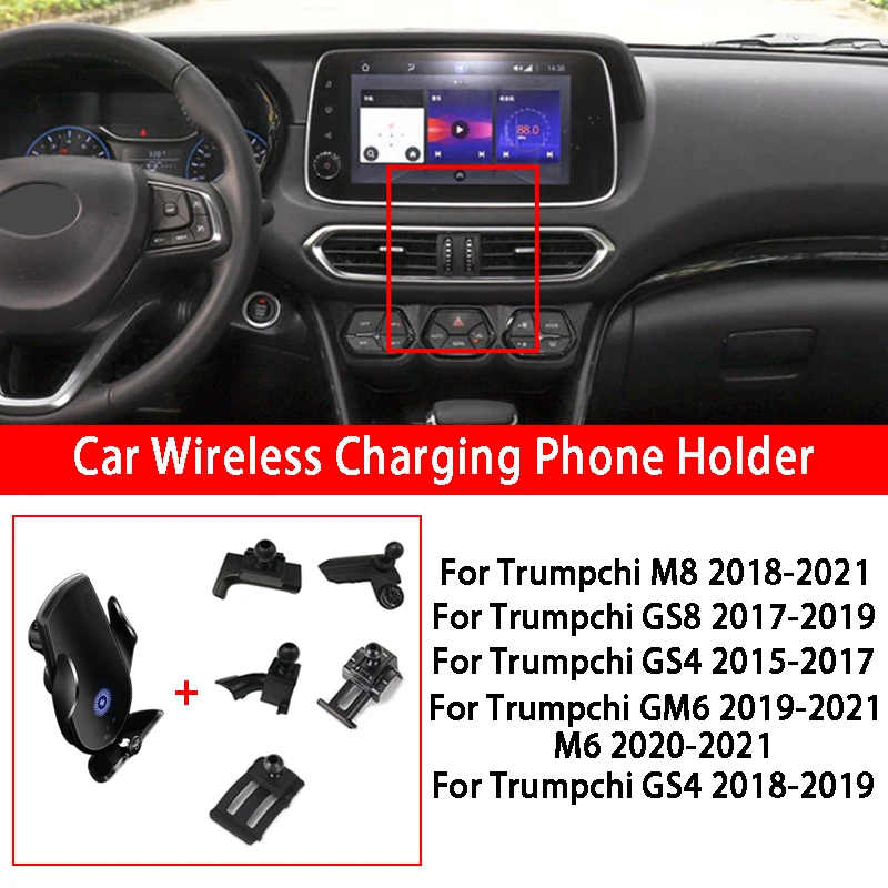 

Car Wireless Charging Phone Holder For Trumpchi M8 GS8 GS4 GM6 M6 Magnetic Stand Infrared Induction Fast Charging