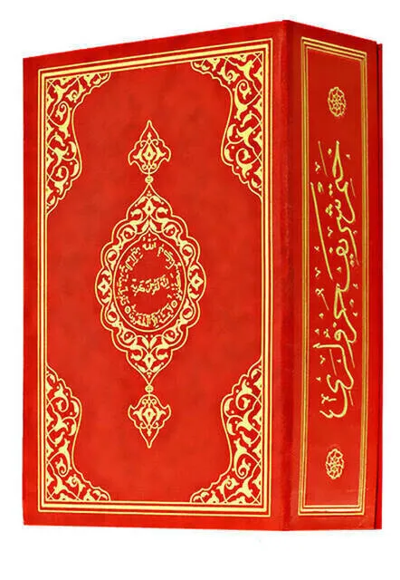 iqrah-quran-30-cakes-quran-bag-boy-computer-line-red-color-hayrat-neşriyat