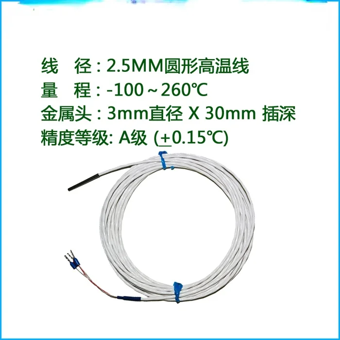 

Водонепроницаемый датчик температуры PT100, высокая температура, низкая температура, холодное хранение, высокая точность измерения