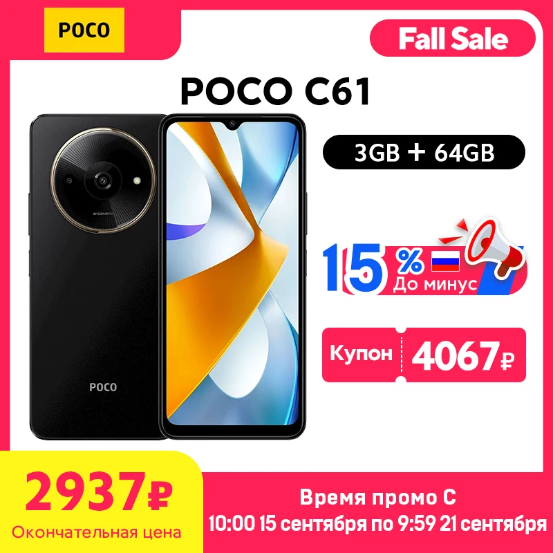 美品　POCO C61 ロシア版 美品 POCO C61 ロシア版 ロシア語版】POCO C61 スマートフォン