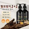 Herbal Polygonum Multiflorum Shampoo Oil Control, Dandruff Control, Itchy Relief Shampoo for Men and Women 1