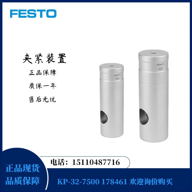 

Festo FESTO Зажимная бочка KP-32-7500 178461 в наличии