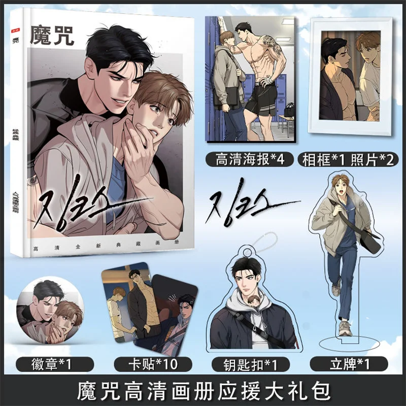 Рисунок 2 - Волшебное заклинание HD книга с