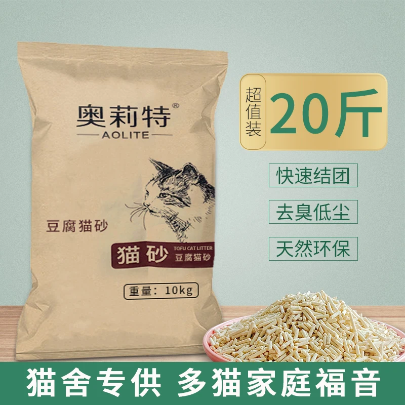 Cat-litter-deodorizing-bean-curd-litter-dust-free-bentonite-cat-litter ...