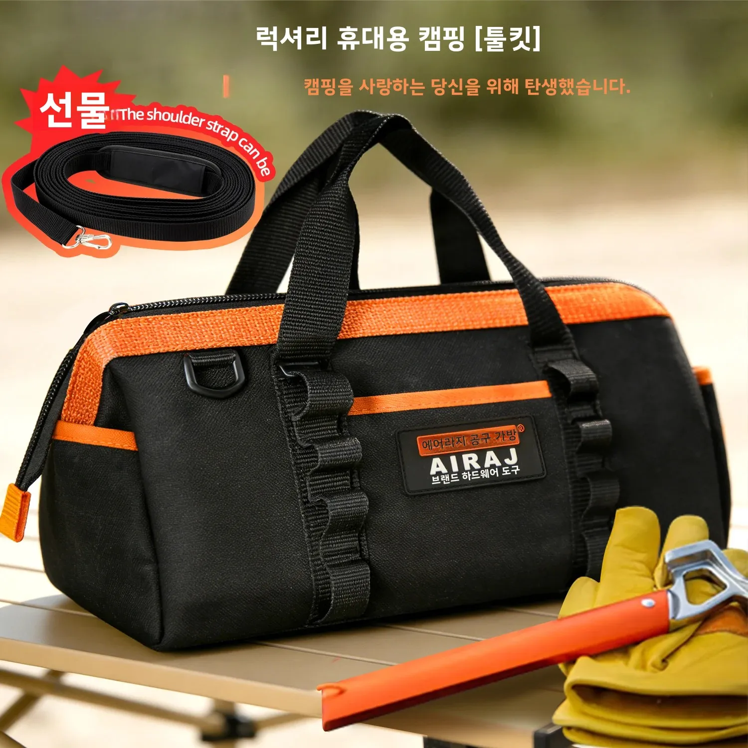 AIRAJ 공구 보관 가방 16인치 멀티 포켓 공구 가방, 조절 가능한 어깨끈, 방수 및 내마모성 캔버스 옥스포드 가방