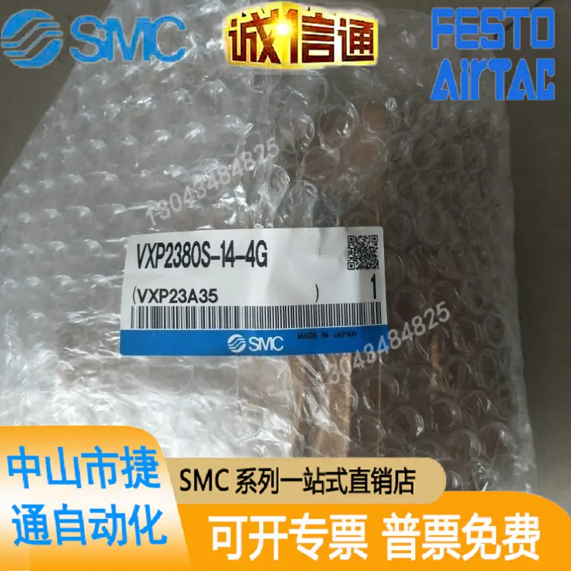 

VXP2380S-14-4G Япония SMC-новый оригинальный подлинный паровой электромагнитный клапан в наличии!