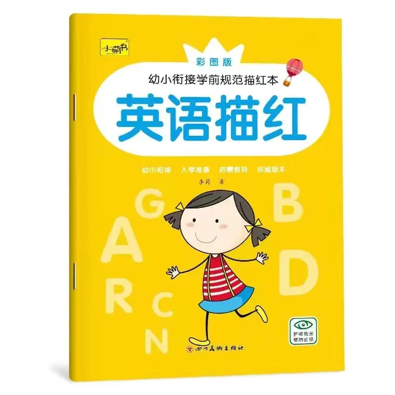 ספר עקיבה של אלפבית ומספרים, ספרי חינוך לילדים, כתיבת יד בקליגרפיה, עותק לילדים