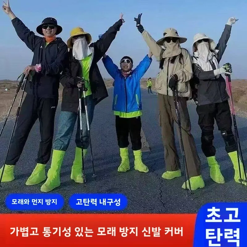 사막 모래 방지 하이튜브 신발 커버 야외용 슬라이딩 모래 방지 장비 어린이 발 커버 부직포 프리사이즈