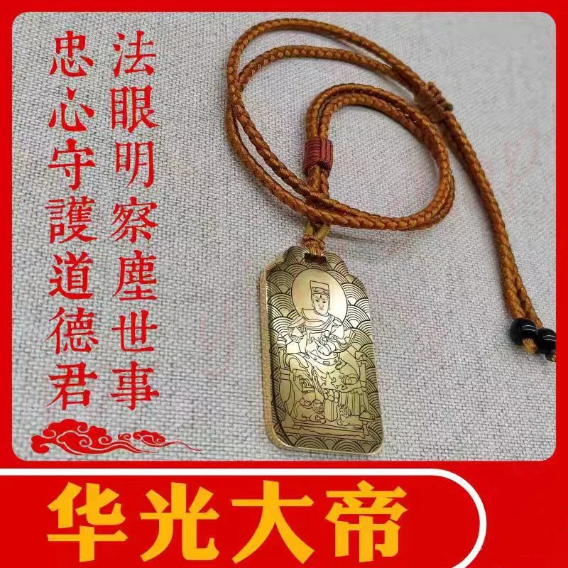 

Auspicious Pendant for Men and Women, Marshal Ma of Huaguang Emperor, Men's Necklaces, Exquisite Safety Pendant