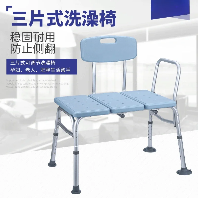 

Aluminum alloy three-piece bath chair bath stool Elderly pregnant women's bathroom boneproof large bath stool