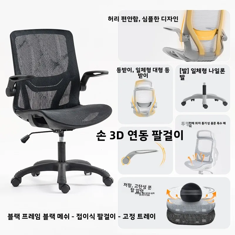 كرسي مكتب مريح داعم للظهر شبكي